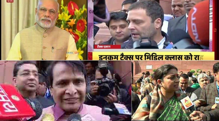 Budget 2017 18 Know Who Says What About Budget वित्त मंत्री अरुण जेटली ने पेश किया बजट, जानें किसने क्या कहा?