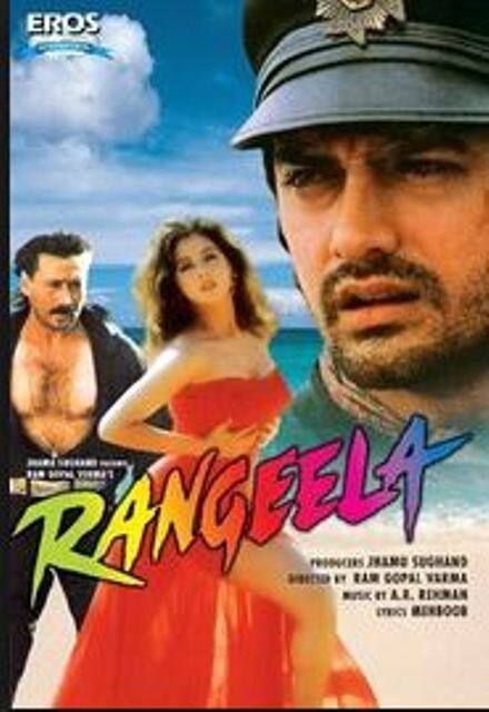 जैकी श्रॉफ को फिल्म 'रंगीला' के लिए 1996 में फ़िल्मफ़ेयर बेस्ट स्पोर्टिंग एक्टर का अवॉर्ड मिला.