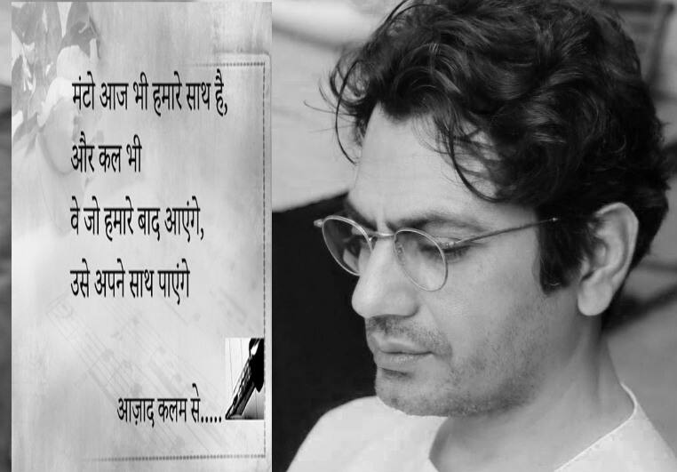 Fisrt Look: सआदत हसन मंटो के लुक में कुछ ऐसे नजर आएंगे नवाजुद्दीन सिद्दीकी Fisrt Look Of Nawazuddin Siddiquis Film Manto Release Fisrt Look: सआदत हसन मंटो के लुक में कुछ ऐसे नजर आएंगे नवाजुद्दीन सिद्दीकी