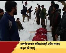 गहरी बर्फ में 24 घंटे तक मां के शव को कंधे पर ले जाने को मजबूर हुआ सेना का जवान