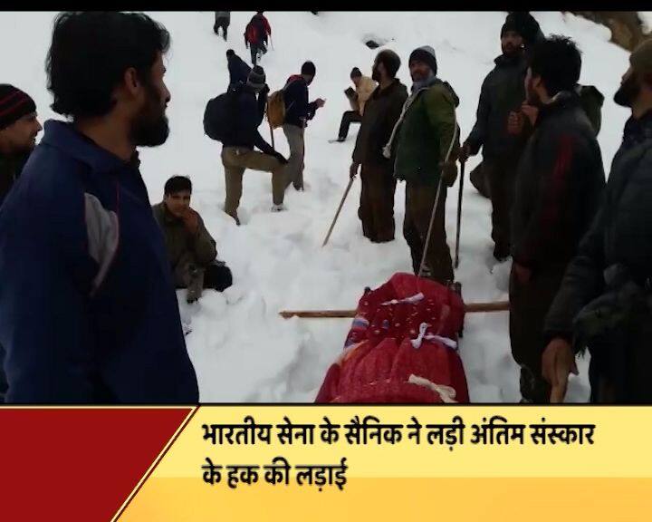  आपको बता दें कि 28 जनवरी को पठानकोट में अब्बास की मां की मौत दिल का दौरा पड़ने से हो गई थी. 29 जनवरी को अब्बास मां का शव लेकर टैक्सी से 450 किलोमीटर दूर कुपवाड़ा पहुंचे. कुपवाड़ा से तंगधार हाईवे से अब्बास को मां का शव लेकर जाना था लेकिन अगले पांच दिनों तक मां के शव के साथ अब्बास कुपवाड़ा में फंसे रहे. 