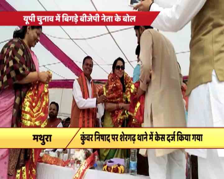 यूपी: भड़काऊ बोल के लिए बीजेपी नेता कुंवर सिंह निषाद के खिलाफ केस दर्ज