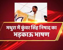 यूपी: भड़काऊ बोल के लिए बीजेपी नेता कुंवर सिंह निषाद के खिलाफ केस दर्ज