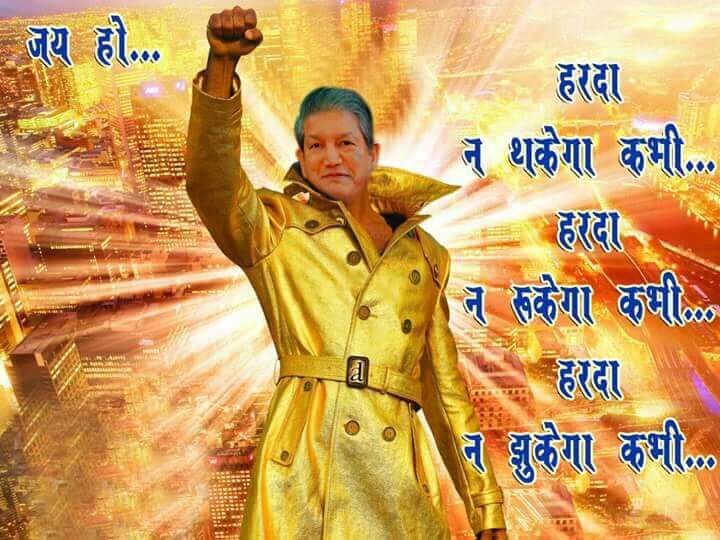 Uttarakhand Polls Cm Harish Rawats New Poster Cathes Attention With उत्तराखंड चुनाव: नए पोस्टर में एक बार फिर फिल्मी हुए सीएम हरीश रावत