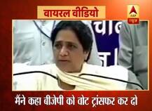 मायावती को मुस्लिमों का \'दुश्मन\' बताने वाले वीडियो का सच!