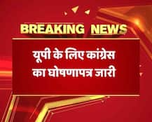 यूपी चुनाव: कांग्रेस का घोषणापत्र जारी, मनरेगा में 150 दिन काम देने का वादा, छात्राओं को देंगे साइकिल