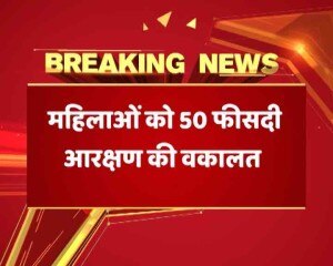 यूपी चुनाव: कांग्रेस का घोषणापत्र जारी, मनरेगा में 150 दिन काम देने का वादा, छात्राओं को देंगे साइकिल