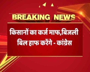 यूपी चुनाव: कांग्रेस का घोषणापत्र जारी, मनरेगा में 150 दिन काम देने का वादा, छात्राओं को देंगे साइकिल