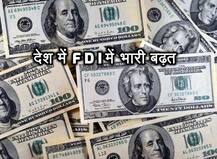 देश में कारोबार पर विदेशी निवेशकों का बढ़ा भरोसा: नवंबर में एफडीआई 60% बढ़ा