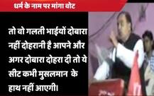 यूपी चुनाव: धर्म के नाम पर वोट मांगने पर फंसे कासगंज के सपा उम्मीदवार हसरतुल्ला, केस दर्ज