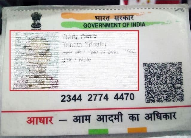 आधार कार्ड