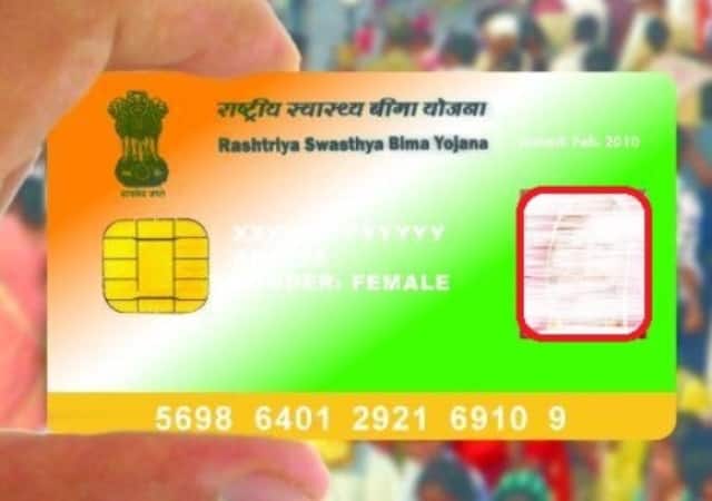 श्रम मंत्रालय द्वारा जारी हेल्थ इंस्योरेंस कार्ड