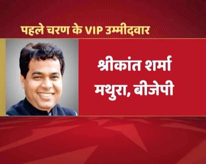 BJP- मथुरा से बीजेपी के राष्ट्रीय सचिव श्रीकांत शर्मा