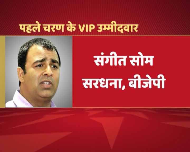 BJP- सरधना से बीजेपी के मौजूदा विधायक संगीत सोम