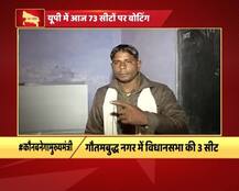 यूपी चुनाव- पहला चरण: जानें वो सभी बातें जिनका जानना आपके लिए है ज़रूरी