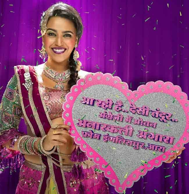 Sonam To Launch Teaser Of Swara Bhaskars Anaarkali Of Arrah स्वरा की फिल्म 'अनारकली ऑफ आरा' का पोस्टर रिलीज, टीजर लॉन्च करेंगी सोनम