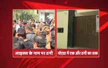 Likes के नाम पर एक और घोटाला, कंपनी ‘वेबवर्क’ पर लगा निवेशकों से 500 करोड़ ठगने का आरोप