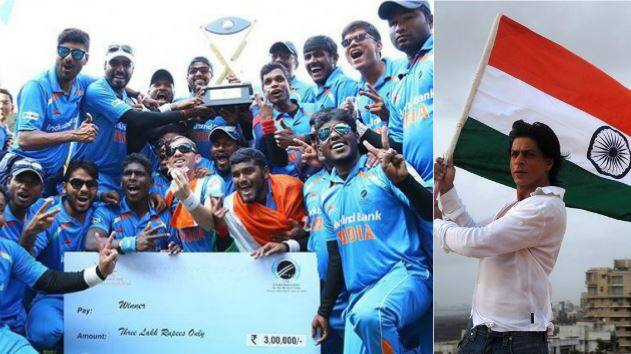 Blind T20 WC : फाइनल मुकाबले में भारत ने पाकिस्तान को दी पटखनी, शाहरुख ने कही यह खास बात... Shah Rukh Khan Congrats Blind T20 Wc Indian Team Blind T20 WC : फाइनल मुकाबले में भारत ने पाकिस्तान को दी पटखनी, शाहरुख ने कही यह खास बात...