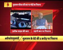 मेरे पास एक कार नहीं, लेकिन समाजवादियों के पास 200 गाड़ियां: पीएम मोदी
