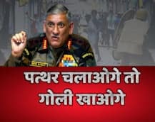 सेना का \'कश्मीर प्लान\': उपद्रवियों को आर्मी चीफ की खुली चेतावनी, \'पत्थर चलाओगे तो गोली खाओगे\'