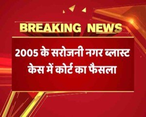 सरोजनी नगर बम ब्लास्ट: क्या 50 मौतों का जिम्मेदार कोई नहीं?