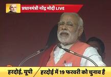 यूपी : हरदोई में पीएम मोदी ने कहा \'यूपी ने गोद लिया है, यूपी ही मेरा माई-बाप है\'