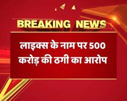 लाइक के 'फर्जीवाड़े' में सोशल ट्रेडिंग कंपनी वेब वर्क के दो निदेशक गिरफ्तार