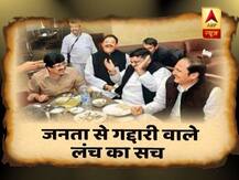 जनता से गद्दारी वाले लंच का सच!