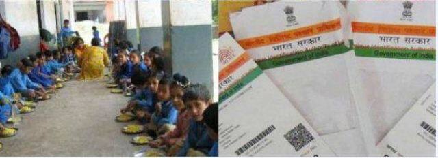 1.मानव संसाधन विकास मंत्रालय ने देश भर के सभी सरकारी स्कूलों में मिलने वाले मिड-डे मील के लिए आधार कार्ड को अनिवार्य करने का फैसला किया है. मंत्रालय की ओर से जारी नोटिफेकेशन में कहा गया है कि मिड-डे मील से मिलने वाली सुविधा का लाभ लेने के लिए 30 जून से पहले आधार कार्ड बनवाना होगा. आपको बता दें कि मिड-डे मील के लिए खाना बनाने वाले कुक को भी 30 जून से पहले आधार कार्ड बनवाना होगा. सरकार की ओर से जारी बयान में कहा गया है कि ये कदम पारदर्शिता बढ़ाने के लिए उठाया जा रहा है.