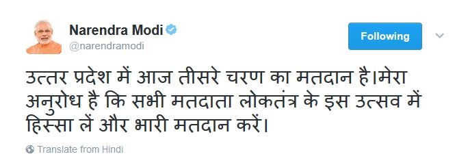 यूपी में तीसरे चरण का मतदान खत्म, शाम 5 बजे तक 61.16 फीसदी वोटिंग