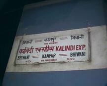 रेल हादसा : टुंडला स्टेशन के पास आमने-सामने टकराई ट्रेनें, कोई हताहत नहीं