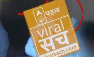 एसपी उम्मीदवार के जुआ खेलने वाले वीडियो का वायरल सच