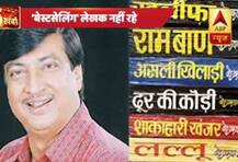 BLOG: बहुत याद आएगा \'वर्दीवाला गुंडा\'