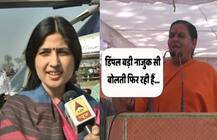 उमा भारती का डिंपल यादव पर निशाना, बोलीं- ‘बरसात के मेढक की तरह टर्र टर्र करके चले जाएंगे’