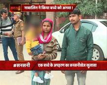 फिल्म से आया गुनाह का आईडिया, नाबालिग ने रच दी अपहरण की साजिश