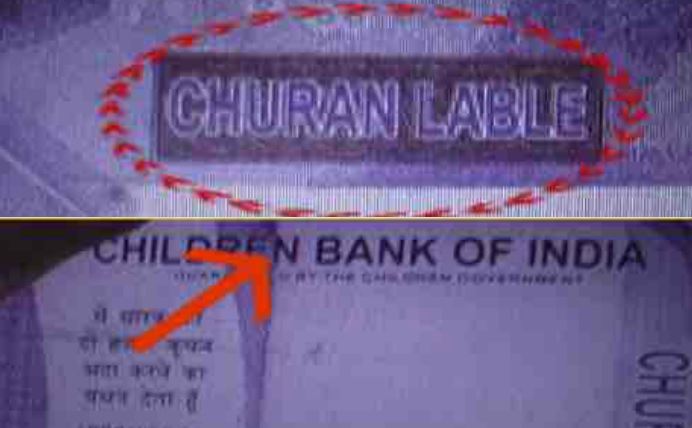 Fake Rs 2000 Notes Of Children Bank Of India Dispensed From Sbi Atm In Delhi दिल्ली: SBI के एटीएम के निकला 'चिल्ड्रेन बैंक ऑफ इंडिया' वाला 2000 का नोट