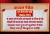वायरल सच: क्या कागज के लिफाफे में खाओगे तो मर जाओगे?