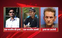 अमेरिका में भारतीय इंजीनियर की हत्या, हत्यारे ने ‘मेरे देश से बाहर निकलो कह’ मारी गोली