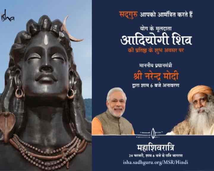 Pm Narendra Modi To Unveil First 112 Foot Tall Shiva Statue In Coimbatore कोयंबटूर: शिव की 112 फीट ऊंची प्रतिमा का अनावरण करेंगे पीएम मोदी