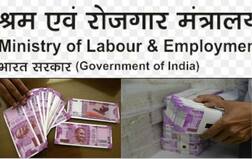 अब पांच के बजाय तीन साल में मिल सकती है ग्रेच्युटी, सरकार कर रही है तैयारी