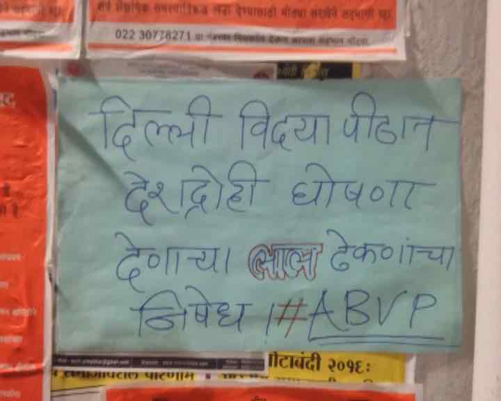 पुणे यूनिवर्सिटी पहुंचा DU का विवाद, SFI-ABVP के बीच झड़प, नौ छात्र हिरासत में