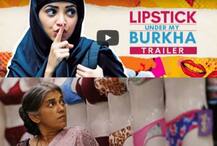 \'संस्कारी\' सेंसर बोर्ड, प्लीज! \'असंस्कारी\' सिनेमा को रिलीज होने दीजिए