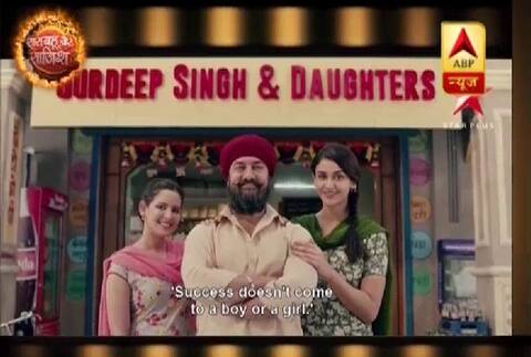SBS HOT: वीमेन इंपावरमेंट के लिए स्टार प्लस पर चमकेंगे आमिर खान SBS HOT: वीमेन इंपावरमेंट के लिए स्टार प्लस पर चमकेंगे आमिर खान
