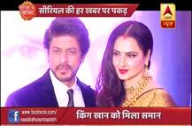 SBS FULL: किंग खान को मिला रेखा के हाथों अवार्ड, क्या है \'सीता\' का नया किरदार