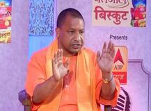 ‘घोषणापत्र’ में बोले आदित्यनाथ, ‘मुझमें सीएम बनने की सभी योग्यताएं, यूपी में बनेगी बीजेपी की सरकार’