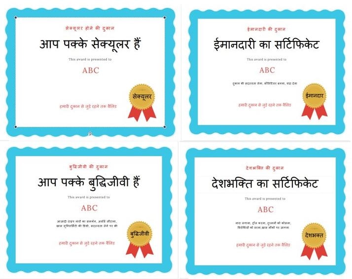 Blog On Various Certificate By Manish Sharma व्यंग्य : आपके पास ये वाले सर्टिफिकेट हैं क्या?