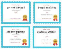 व्यंग्य : आपके पास ये वाले सर्टिफिकेट हैं क्या?