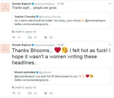 सोनम की प्रतिक्रिया पर कई सेलिब्रिटीज ने भी उनका साथ दिया है. अभिनेत्री भूमी पेडनेकर और सोफी चौधरी ने उनकी तारीफ की है.
