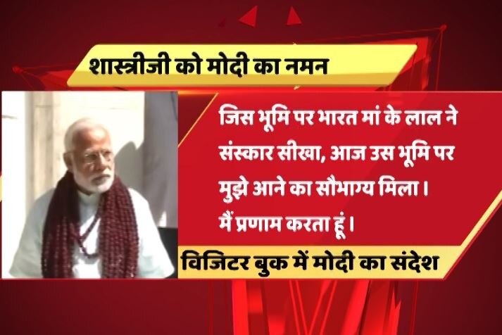 मोदी ने पूर्व PM शास्त्री के घर जाकर दी श्रद्धांजलि, गढ़वा घाट में गायों को खिलाया चारा