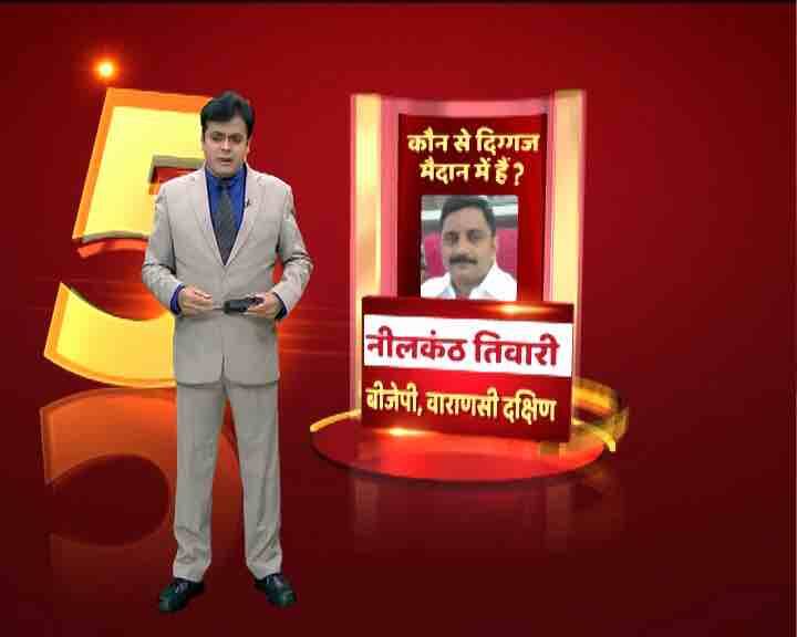 2017 के विधानसभा चुनाव में वाराणसी की शहर दक्षिणी सीट से भारतीय जनता पार्टी के उम्मीदवार नीलकंठ तिवारी पर भी लोगों की नजर जमी हुई है. क्योंकि इस सीट पर बीजेपी के दिग्गज नेता श्यामदेव रॉय चौधरी सात बार विधायक रह चुके हैं.